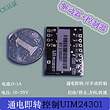 微型電壓調(diào)速 馬達驅(qū)動，一體化 詢價為準