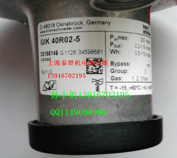 霍科德GIK25R02-5，GIK40R02-5閥門