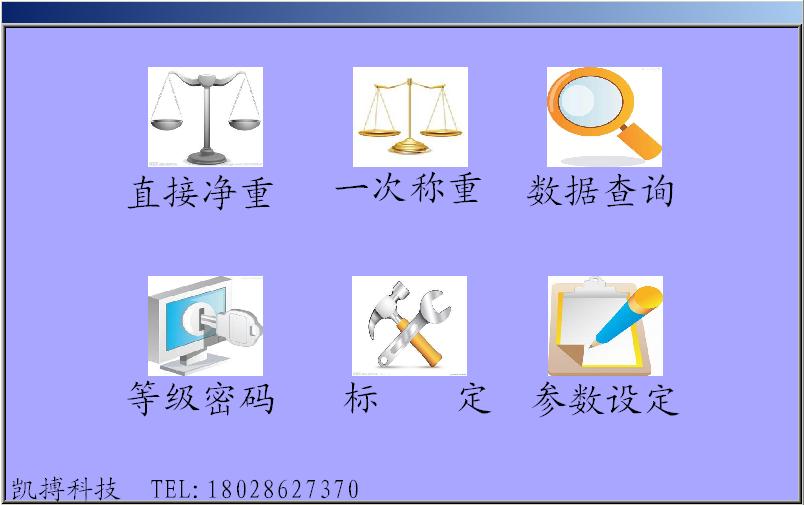 垃圾車稱重計(jì)費(fèi)系統(tǒng)