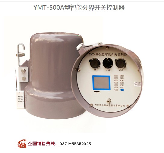 河南鄭州南陽智能開關控制器廠家