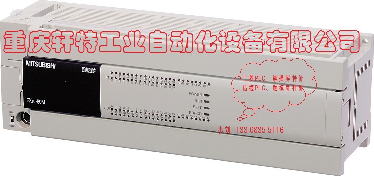 重慶三菱PLC、FX1S-30MR-001