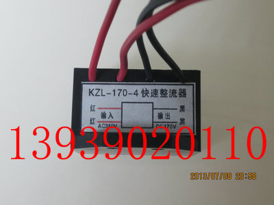 KZL-99整流器 KZL-170整流器