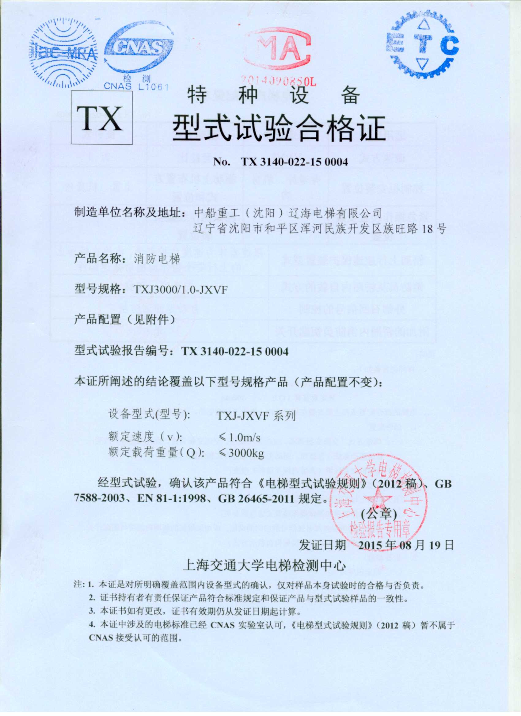消防電梯（貨梯） 歡迎咨詢