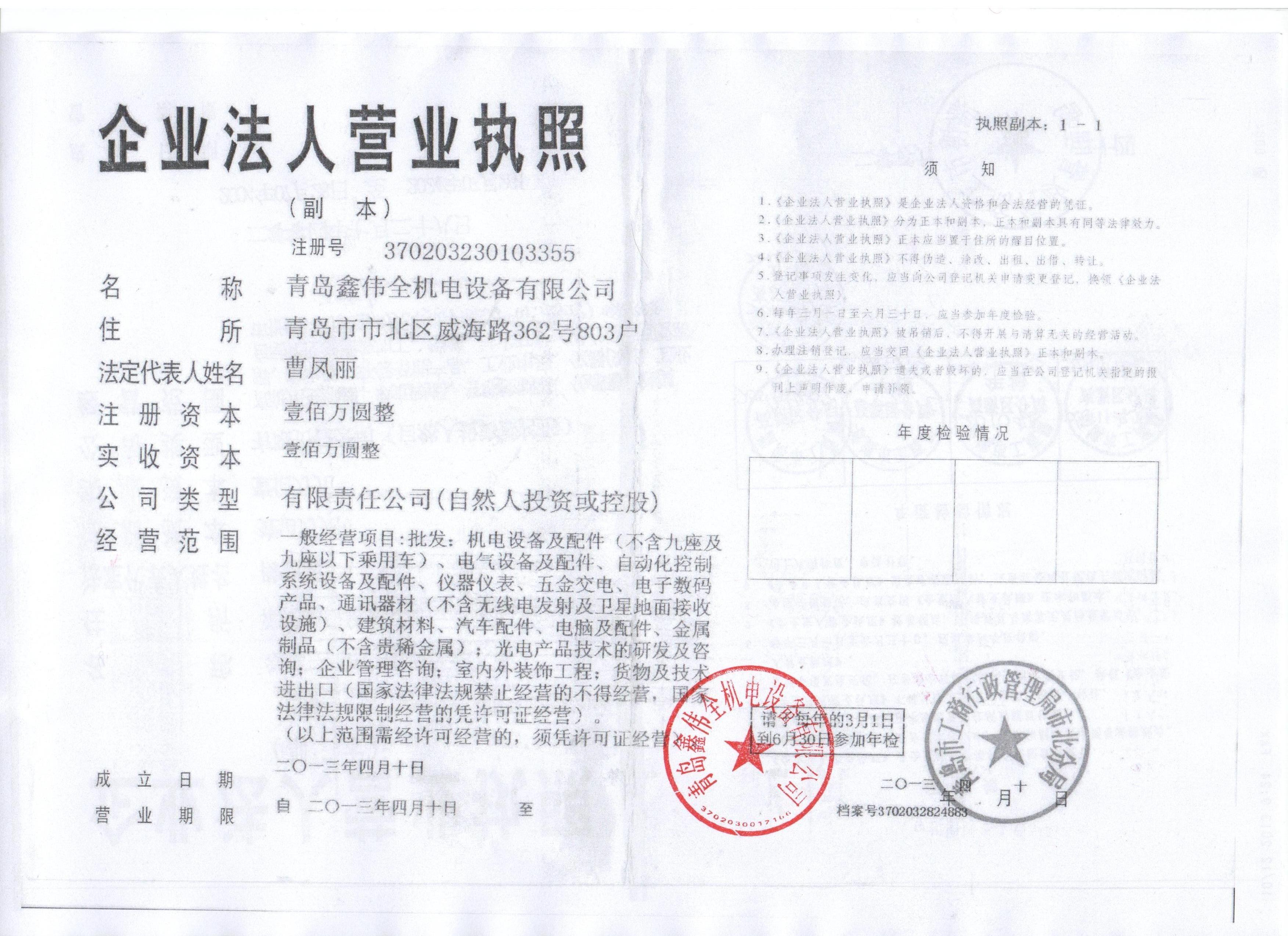 CEP 導(dǎo)電嘴 Cronitex 焊條 JKV 油缸 密封維修包
