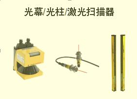 ABB Focus光幕、Spot光柱、Look激光掃描器