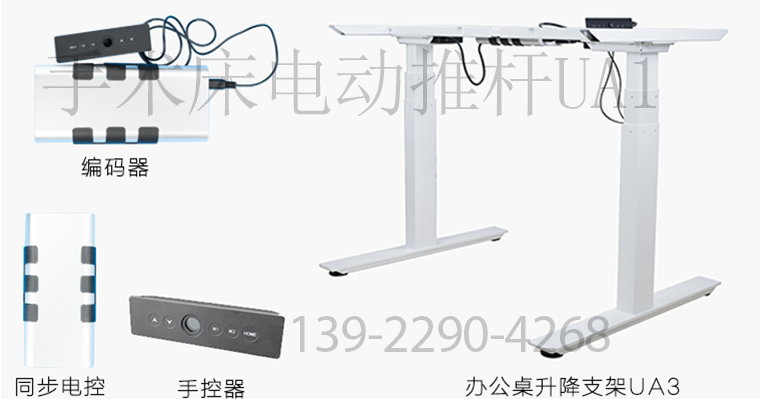 【特姆優(yōu)】江蘇連云港UA3升降方形電動推拉桿廠家