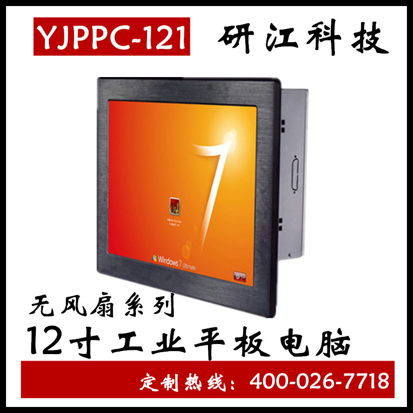 上架式工業(yè)平板電腦無風扇工控電腦一體機