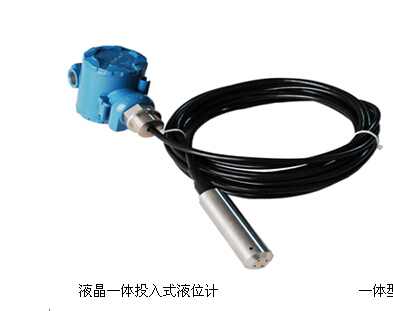 東至縣液位變送器 靜壓式高精度—體投入式液位計(jì)水位計(jì)傳感器