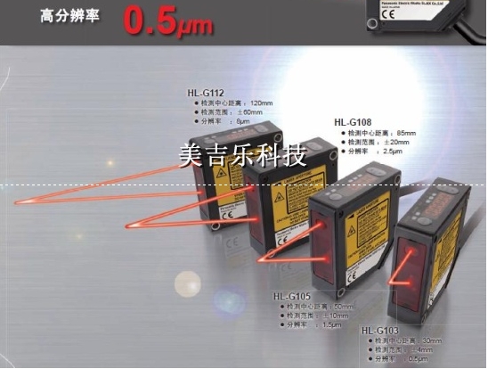 代理松下HL-G112-S-J激光位移傳感器現(xiàn)貨特價(jià)