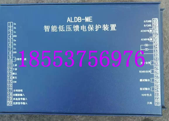 ALDB-ME智能低壓饋電保護裝置+不矜不伐