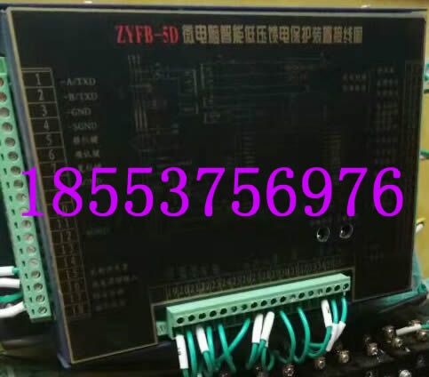 ZYFB-5D微電腦智能低壓饋電保護裝置-上善若水