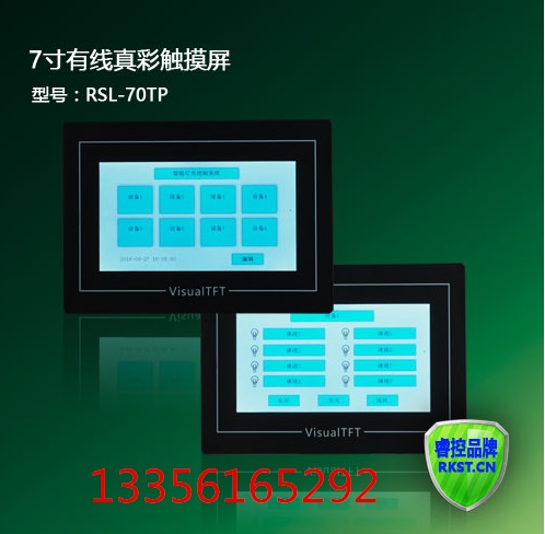 睿控RSL-70TP 7寸有線真彩色觸屏(帶定時(shí))  智能照明控制