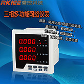 ?？?三相多功能電力儀表LCD（LED)多功能數(shù)顯儀表