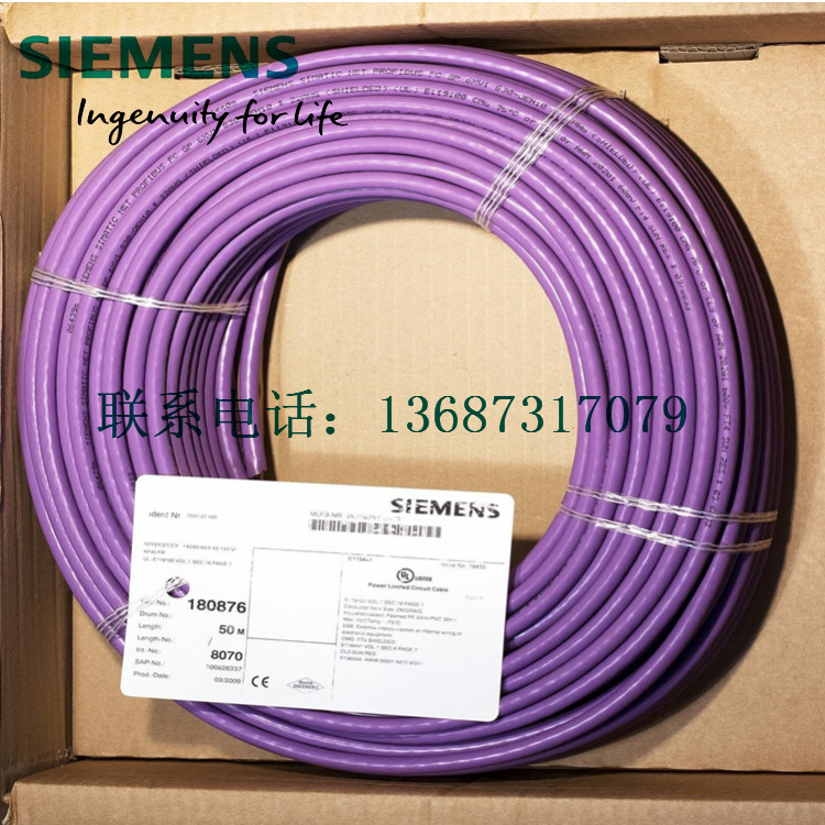 寧德哪里有賣(mài)西門(mén)子紫色通訊電纜