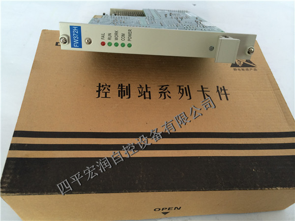 浙大中控HART電流信號(hào)輸出卡FW372H特價(jià)銷(xiāo)售