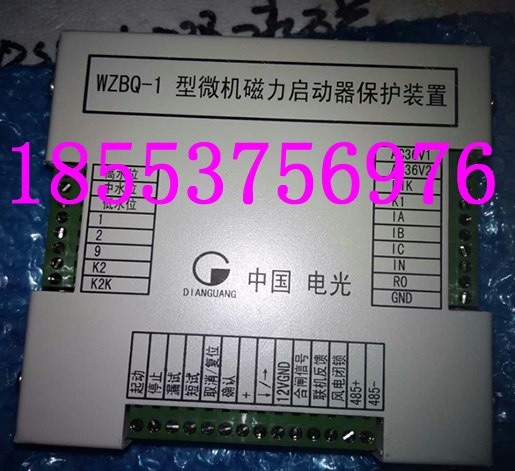 WZBQ-1型微機磁力啟動器保護裝置-?？? title=