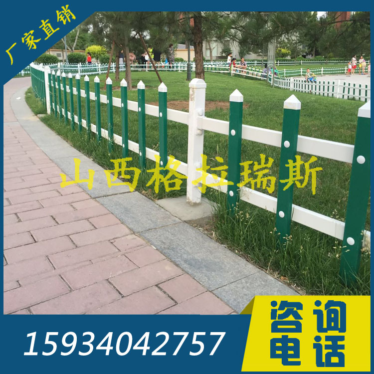 山西太原學校草坪護欄 PVC護欄 庭院圍墻柵欄 小區(qū)花壇圍欄廠家直銷