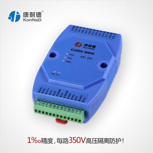 差分模擬量輸入，8AI/2DI遠程采集