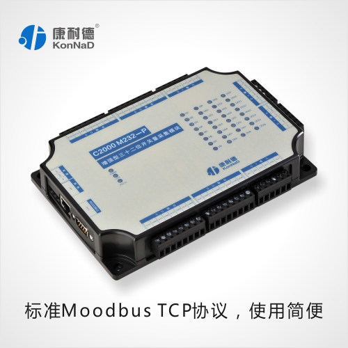 遠(yuǎn)程輸入輸出模塊，32路數(shù)字量轉(zhuǎn)TCP/IP
