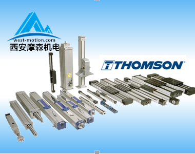 Thomson直線運動單元-提供技術支持