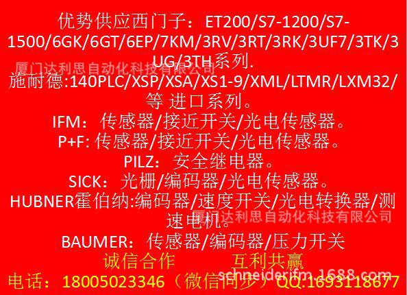 西門子一手貨源	6GF9001-1BV