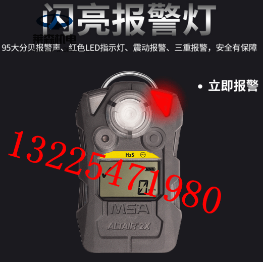 天鷹2X 單氣體檢測(cè)儀智能單氣體傳感器