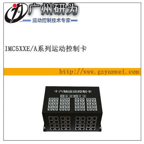 脫機(jī) 十四軸運(yùn)動(dòng)控制器 Modbus獨(dú)立可編程運(yùn)動(dòng)控制器 iMS514E/A