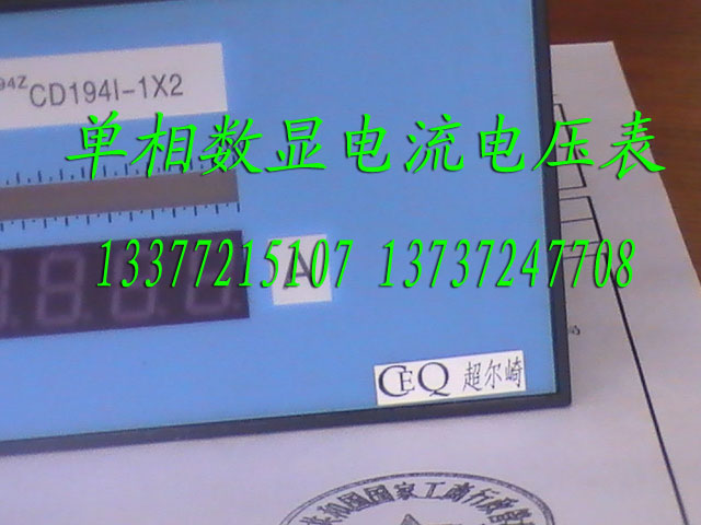 梧州 賀州出售CD194I-2K1 CEQ CD194I-2X1 智能電流表