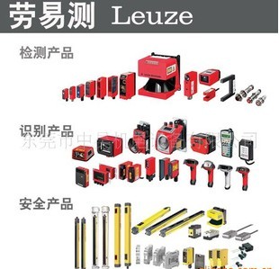 一級(jí)代理勞易測(cè)LEUZE傳感器HRTR 3B/2.7，PRK 3B/6.22