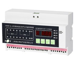 （分體式）剩余電流式電氣火災監(jiān)控探測器HWDF-8L(經濟型）