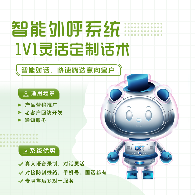 電話營銷機(jī)器人怎么樣