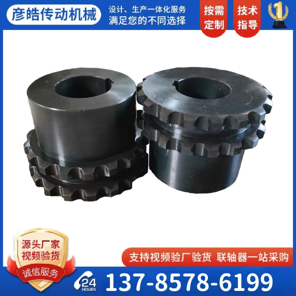 GL型滾子鏈聯(lián)軸器 鏈輪 電機(jī)連接 安裝方便