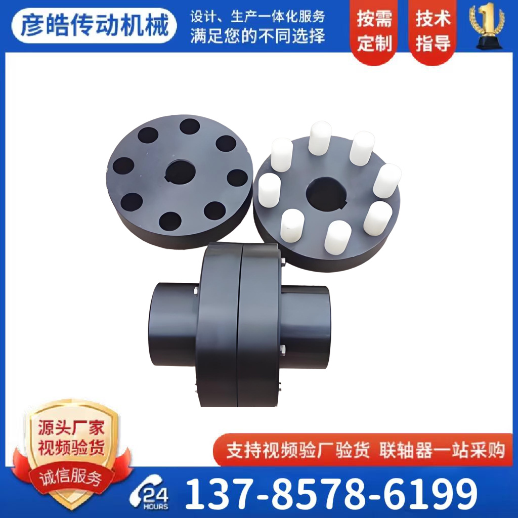 HL型彈性柱銷聯(lián)軸器 HL柱銷聯(lián)軸器 低中速傳動 聯(lián)軸器生產(chǎn)廠家