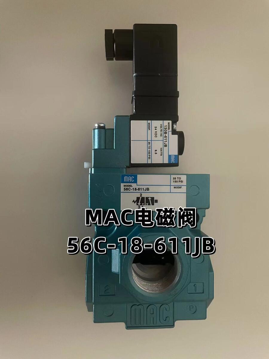 美國(guó)MAC電磁閥56C-18-611JB
