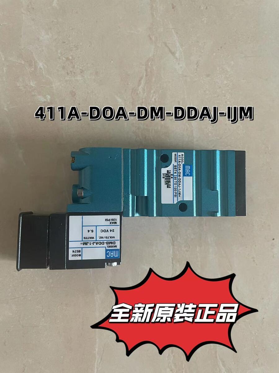 美國(guó)MAC電磁閥411A-DOA-DM-DDAJ-1JM