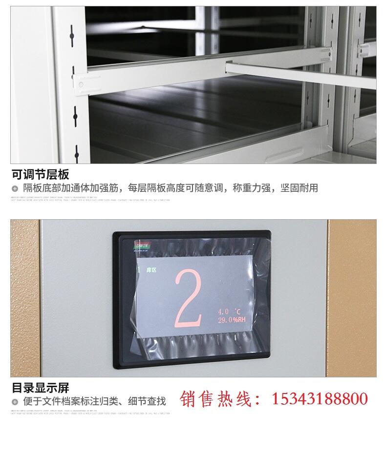 薊縣電動式手搖式檔案柜專業(yè)生產(chǎn)廠家