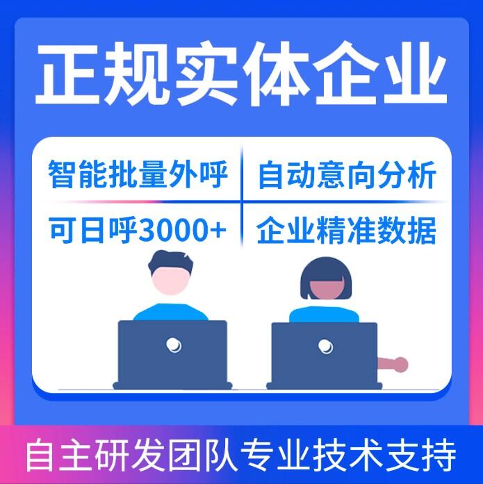 外呼機(jī)器人，選嘉單科技！