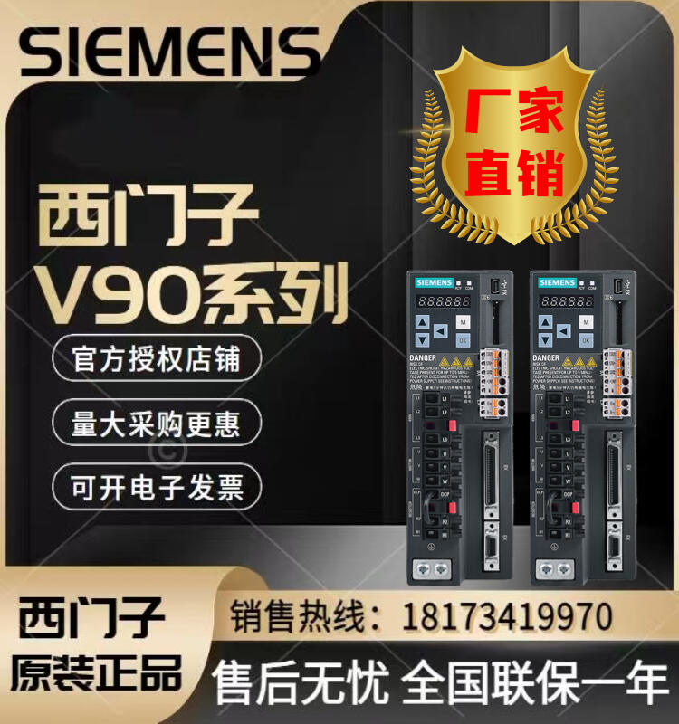 西門子V90，V20，G120C，G120XA，S1500，1200，300，ET200，
