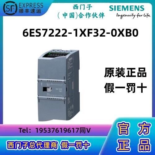 西門子S7-1200 CPU模塊PLC 數(shù)字輸出 SM 1222，8 DO，繼電器