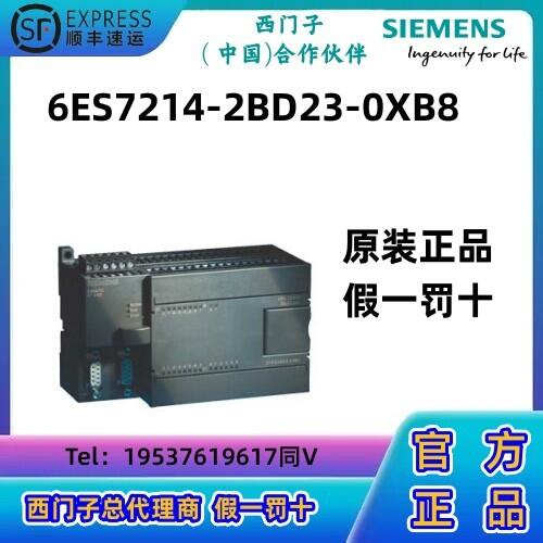西門(mén)子S7-200CN CPU模塊PLC 6ES7214-2BD23-0XB8