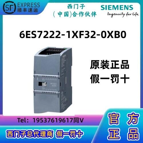 西門子S7-1200 CPU模塊PLC數(shù)字輸出 SM 1222，8 DO，繼電器 轉(zhuǎn)換觸點(diǎn)