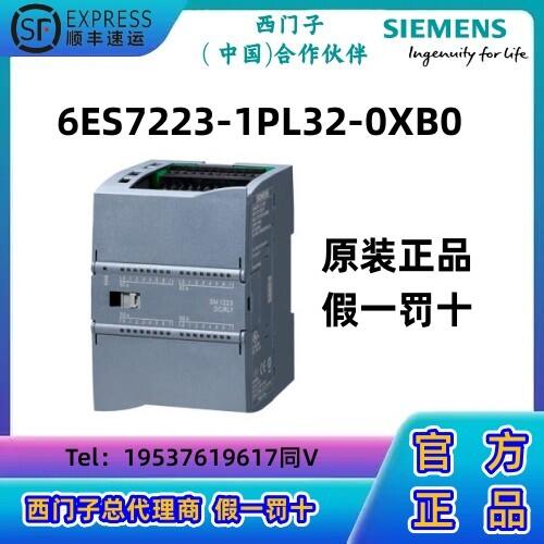 西門子S7-1200 CPU模塊PLC 數(shù)字量 I/O SM 1223，16DI/16DO