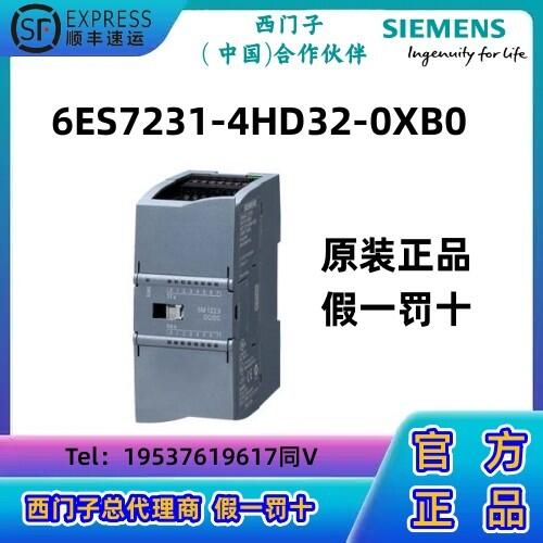 西門子S7-1200 CPU模塊PLC 模擬輸入， SM 1231，4 模擬輸入