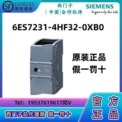 西門子S7-1200 CPU模塊PLC 模擬輸入， SM 1231，8 模擬輸入