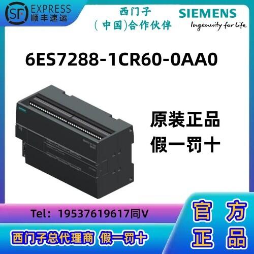 西門子S7-200 SMART CPU模塊PLC  CR60， 緊湊型 AC/DC/繼電器