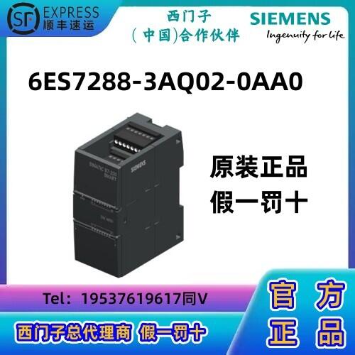西門子S7-200 SMART CPU模塊PLC  模擬輸出 SM AQ02，2 AO