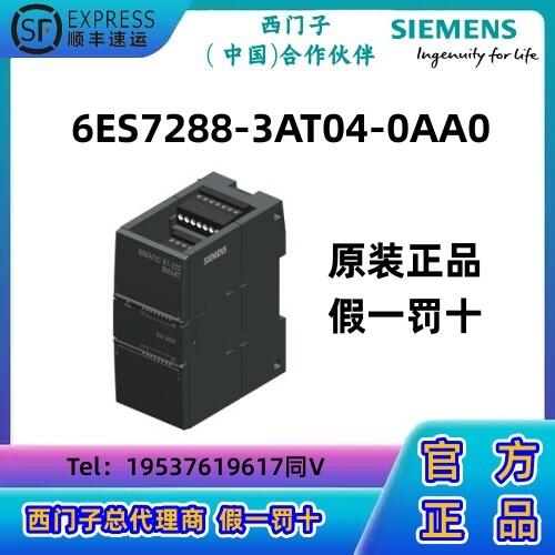 西門子S7-200 SMART CPU模塊PLC  模擬輸入SM AI04 4 模擬輸入、