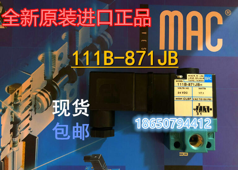 現(xiàn)貨優(yōu)勢的美國直動式電磁閥111B-871JB在福州億琨機(jī)械
