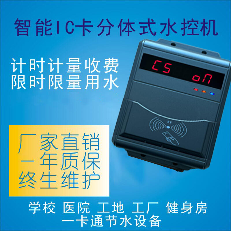 遼寧遼陽市澡堂計時收費系統(tǒng)興天下廠家生產廠家