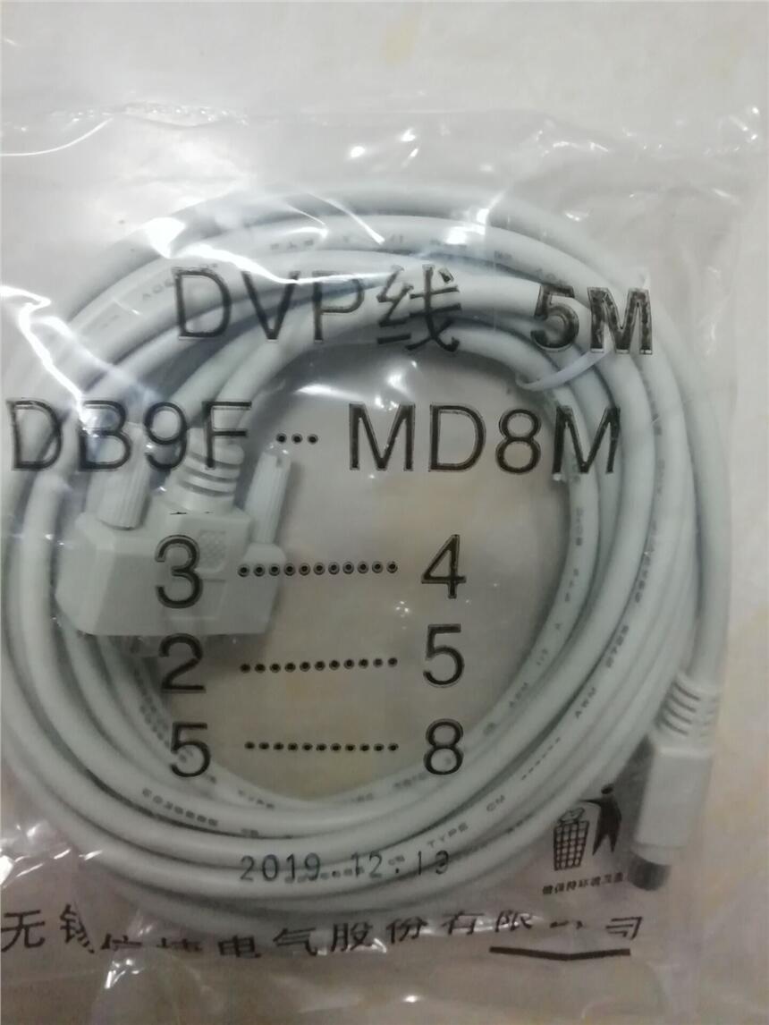 DVP 線，信捷屏--信捷PLC通訊線